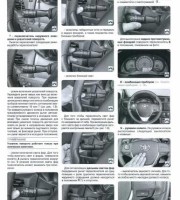 Рулевое управление Toyota Corolla