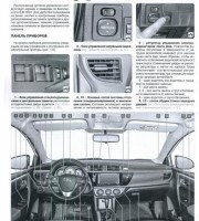 Руководство по эксплуатации и ремонту Toyota Corolla