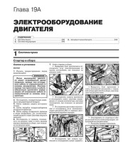 Электросхемы двигателя