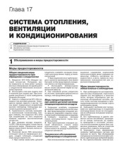 Система отопления и вентиляции