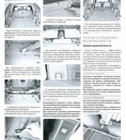 Багажное отделение