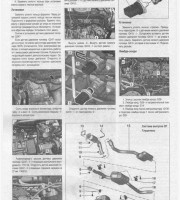 Система впуска и выпуска двигателя