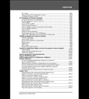 Книга по ремонту Chrysler Voyager