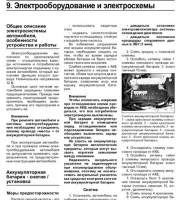 Электросхемы