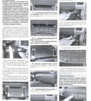 Книга по эксплуатации и ремонту Mitsubishi Outlander