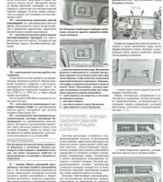 Устройство салона