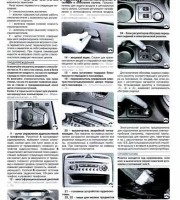 Руководство по ремонту Peugeot 408