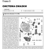 Руководство по эксплуатации и обслуживанию Skoda Yeti