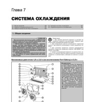 Техническая информация Volkswagen Sharan
