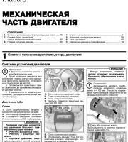 Механическая часть двигателя