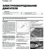 Электрооборудование автомобиля