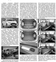 Книга по ремонту Mitsubishi Outlander с 2018