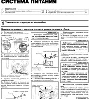 Система питания двигателя
