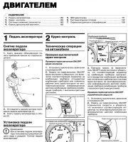 Система управления двигателем Mitsubishi Outlander