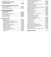 Книга по ремонту