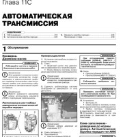 АКПП Peugeot Traveller