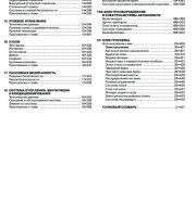 Книга по эксплуатации и обслуживанию Hyundai Tucson