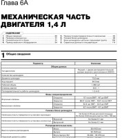 Механическая часть двигателя