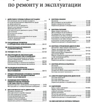 Руководство по ремонту и эксплуатации Kia Sportage