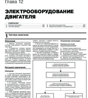 Электрооборудование автомобиля