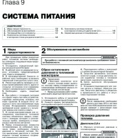 Система питания