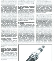 Определение неисправностей