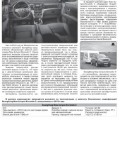 Руководство по ремонту SsangYong Korando