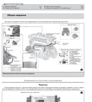 Система охлаждения