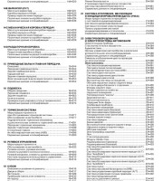 Книга по ремонту Jeep Compass