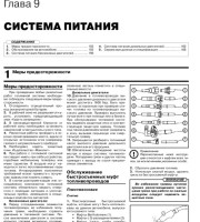 Система питания Jeep Compass