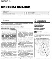 Двигатель и система смазки