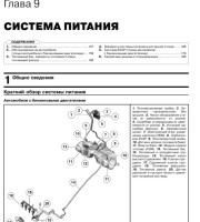 Система питания Volvo XC90