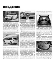 Ремонт и обслуживание Volvo XC90