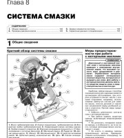 Система смазки Volvo XC90