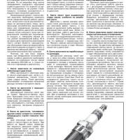 Система питания двигателя