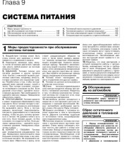 Система питания