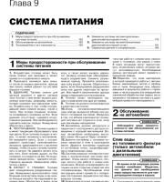 Система питания
