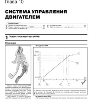 Система управления двигателем