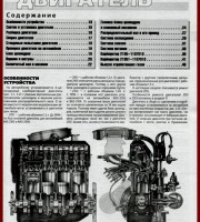 Ремонт двигателя ВАЗ 2104