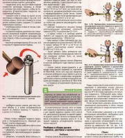 Разборка и сборка ходовой части в ВАЗ 21115