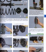 Ходовая часть