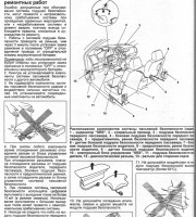 Система пассивной безопасности