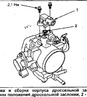 Обслуживание двигателя