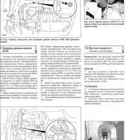 Механическая КПП Opel Astra H