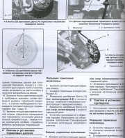 Тормозная система