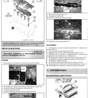 Электрооборудование двигателя