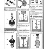 Коробка передач