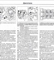 Снятие стартера