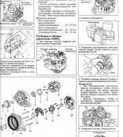Система зарядки