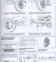 Подвеска Daewoo Evanda